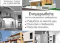 Flyer εκτύπωσης με ζωντανά χρώματα και επαγγελματική διάταξη, ιδανικός για προωθήσεις και προσφορές.
