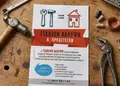 Flyer εκτυπώσεων με φωτεινά μπλε και πορτοκαλί χρώματα, καλοσχεδιασμένα γραφικά και ευανάγνωστες γραμματοσειρές.