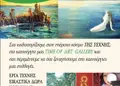 Flyer εκτύπωσης με ζωντανά χρώματα και καθαρό layout, ιδανικό για προωθητικές καμπάνιες και εκδηλώσεις.
