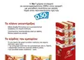 Flyer εκτύπωσης με έντονα χρώματα και καθαρές γραμματοσειρές, ιδανικό για προώθηση προϊόντων και υπηρεσιών.