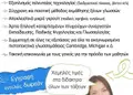Flyer εκτύπωσης με ζωντανό φόντο, καθαρές γραμμές και ελκυστικά γραφικά για προώθηση υπηρεσιών ή εκδηλώσεων.