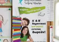 Flyer εκτύπωσης με ζωντανό φόντο, καθαρές γραμμές και ελκυστικά γραφικά για προώθηση υπηρεσιών ή εκδηλώσεων.