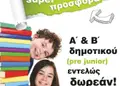 Flyer εκτύπωσης με ζωντανό φόντο, καθαρές γραμμές και ελκυστικά γραφικά για προώθηση υπηρεσιών ή εκδηλώσεων.