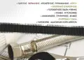 Flyer εκτυπώσεων με ζωντανά χρώματα και σαφείς γραμματοσειρές, ιδανικό για προώθηση προϊόντων και υπηρεσιών.