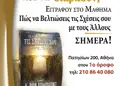 Flyer εκτύπωσης με ζωντανά χρώματα για προώθηση υπηρεσιών, στρατηγική διάταξη και καθαρή γραμματοσειρά.