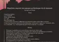 Flyer προώθησης με φωτεινό κίτρινο και βαθύ μπλε χρώματα, οργανωμένη διάταξη και μοντέρνα γραμματοσειρά.