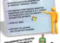 Flyer RR75785 με έντονα χρώματα και επαγγελματική διάταξη, ιδανικό για προώθηση εκδηλώσεων και προσφορών.