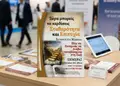 Flyer προώθησης με έντονα χρώματα και καθαρές γραμματοσειρές, ιδανικό για εκπτώσεις και νέες υπηρεσίες.