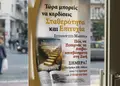 Flyer προώθησης με έντονα χρώματα και καθαρές γραμματοσειρές, ιδανικό για εκπτώσεις και νέες υπηρεσίες.