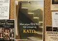 Flyer προώθησης με ζωντανά χρώματα και καθαρή γραμματοσειρά, ιδανικός για εκδηλώσεις και προσφορές.
