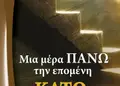Flyer προώθησης με ζωντανά χρώματα και καθαρή γραμματοσειρά, ιδανικός για εκδηλώσεις και προσφορές.