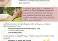 Flyer προώθησης με έντονα χρώματα και οργανωμένη διάταξη, ιδανικό για ειδικές προσφορές και εκδηλώσεις.