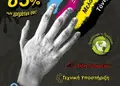 Flyer RR75803 με έντονα χρώματα και καθαρό σχέδιο, ιδανικό για προώθηση προσφορών και υπηρεσιών.
