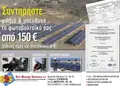 Eκτύπωση flyer με φωτεινά χρώματα και οργανωμένη διάταξη, κατάλληλο για προώθηση προϊόντων και προσφορών.