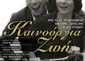 Flyer εκτύπωσης με ζωντανά χρώματα, στρατηγική διάταξη, ιδανικό για προσφορές και ειδικές εκδηλώσεις.