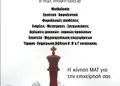 Flyer εκτύπωσης με δυναμικά χρώματα και μοντέρνα γραμματοσειρά, ιδανικό για προώθηση προϊόντων και υπηρεσιών.