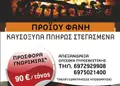 Flyer εκτύπωσης με ζωντανά μπλε και πορτοκαλί χρώματα, οργανωμένο layout και ευανάγνωστο κείμενο για προώθηση προσφορών.