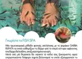 Flyer για επιχείρηση με έντονα χρώματα, προσεγμένο layout και σαφή μηνύματα, ιδανικό για προώθηση υπηρεσιών.