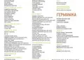 Flyer με φωτεινό κίτρινο και κομψό μπλε χρώματα, προσεγμένο σχέδιο, κατάλληλο για προώθηση εκπτώσεων και υπηρεσιών.