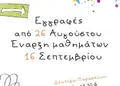 Flyer με φωτεινό κίτρινο και κομψό μπλε χρώματα, προσεγμένο σχέδιο, κατάλληλο για προώθηση εκπτώσεων και υπηρεσιών.