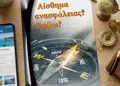 Flyer με ζωντανά χρώματα και σύγχρονες γραμματοσειρές, σχεδιασμένο για προώθηση προσφορών.