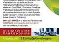 Flyer RR75832 με ζωντανά χρώματα και επαγγελματική διάταξη, ιδανικό για διαφημίσεις και προωθητικές ενέργειες.