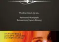 Flyer με μπλε και κίτρινα χρώματα, επαγγελματική διάταξη, ιδανικό για προωθήσεις και εκδηλώσεις.