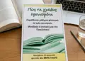 Flyer προώθησης με ζωντανά χρώματα και δυναμικά γραφικά, σχεδιασμένο για εκπτώσεις και υπηρεσίες.