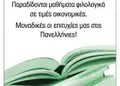 Flyer προώθησης με ζωντανά χρώματα και δυναμικά γραφικά, σχεδιασμένο για εκπτώσεις και υπηρεσίες.
