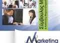 Flyer εκτύπωσης για προώθηση προϊόντων με ζωντανά χρώματα και ευανάγνωστες γραμματοσειρές.