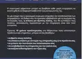 Flyer για προώθηση προσφορών με έντονα χρώματα και οργανωμένη διάταξη, ιδανικό για εκδηλώσεις και υπηρεσίες.