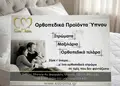 Flyer εκτύπωσης με φωτεινές αποχρώσεις και καλαίσθητη διάταξη, ιδανικό για προωθητικές ενέργειες.