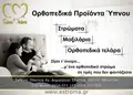 Flyer εκτύπωσης με φωτεινές αποχρώσεις και καλαίσθητη διάταξη, ιδανικό για προωθητικές ενέργειες.