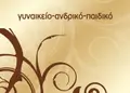 Flyer εκτύπωσης με πλούσια χρώματα και καθαρή γραμματοσειρά, ιδανικό για προωθήσεις και εκπτώσεις.