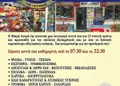 Flyer με ζωντανά μπλε και πορτοκαλί χρώματα, κομψό σχέδιο και ενημερωτικό περιεχόμενο για προώθηση υπηρεσιών.