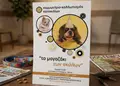 Φυλλάδιο προώθησης υπηρεσιών σε φωτεινό κίτρινο και σκούρο μπλε, με εικόνες προϊόντων και σύγχρονες γραμματοσειρές.