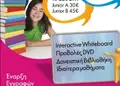 Δημιουργικό flyer προώθησης με έντονες κόκκινες και κίτρινες αποχρώσεις, ιδανικό για προσφορές και νέα προϊόντα.