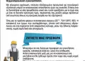 Flyer προώθησης με φωτεινό κόκκινο και μαύρο χρώμα, σχεδιασμένο για προσφορές και ενημερώσεις επιχείρησης.