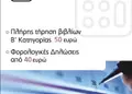 Flyer εκτύπωσης με φωτεινό κόκκινο και χρυσαφί χρώματα, δυναμική σχεδίαση και μοντέρνα γραμματοσειρά.