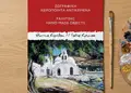Flyer εκτυπώσεων με έντονα χρώματα και ευανάγνωστη γραμματοσειρά, ιδανικό για προώθηση προϊόντων και προσφορών.