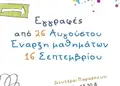Αφίσα εκτυπώσεων με ζωντανά χρώματα και μοντέρνα διάταξη, ιδανική για διαφήμιση και δημόσιους χώρους.