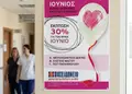 Αφίσα RR75957 με έντονες αποχρώσεις κόκκινου και μπλε, μοντέρνα γραμματοσειρά και δυναμική διάταξη.