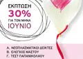 Αφίσα RR75957 με έντονες αποχρώσεις κόκκινου και μπλε, μοντέρνα γραμματοσειρά και δυναμική διάταξη.
