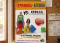Αφίσα για εκδηλώσεις με ζωντανά χρώματα, επαγγελματικές γραμματοσειρές και ανθεκτικό χαρτί.