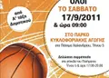 Αφίσα εκτυπώσεων με ζωντανά χρώματα και καθαρό σχέδιο, ιδανική για διαφημίσεις εκδηλώσεων.
