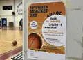Αφίσα εκτυπώσεων με ζωντανά χρώματα και καθαρό σχέδιο, ιδανική για διαφημίσεις εκδηλώσεων.