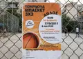 Αφίσα εκτυπώσεων με ζωντανά χρώματα και καθαρό σχέδιο, ιδανική για διαφημίσεις εκδηλώσεων.