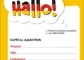 Καρτέλα διδάκτρων φωτεινών αποχρώσεων, κομψό σχέδιο για φροντιστήρια, προσαρμοσμένη με λογότυπο.