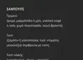 Κατάλογος café σε ζωντανά χρώματα με επαγγελματική διάταξη, ιδανικός για πιάτα και ροφήματα.