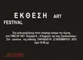 Εκτυπώσεις εντύπων - Προσκλήσεις - Κωδικός:RR76213 - 